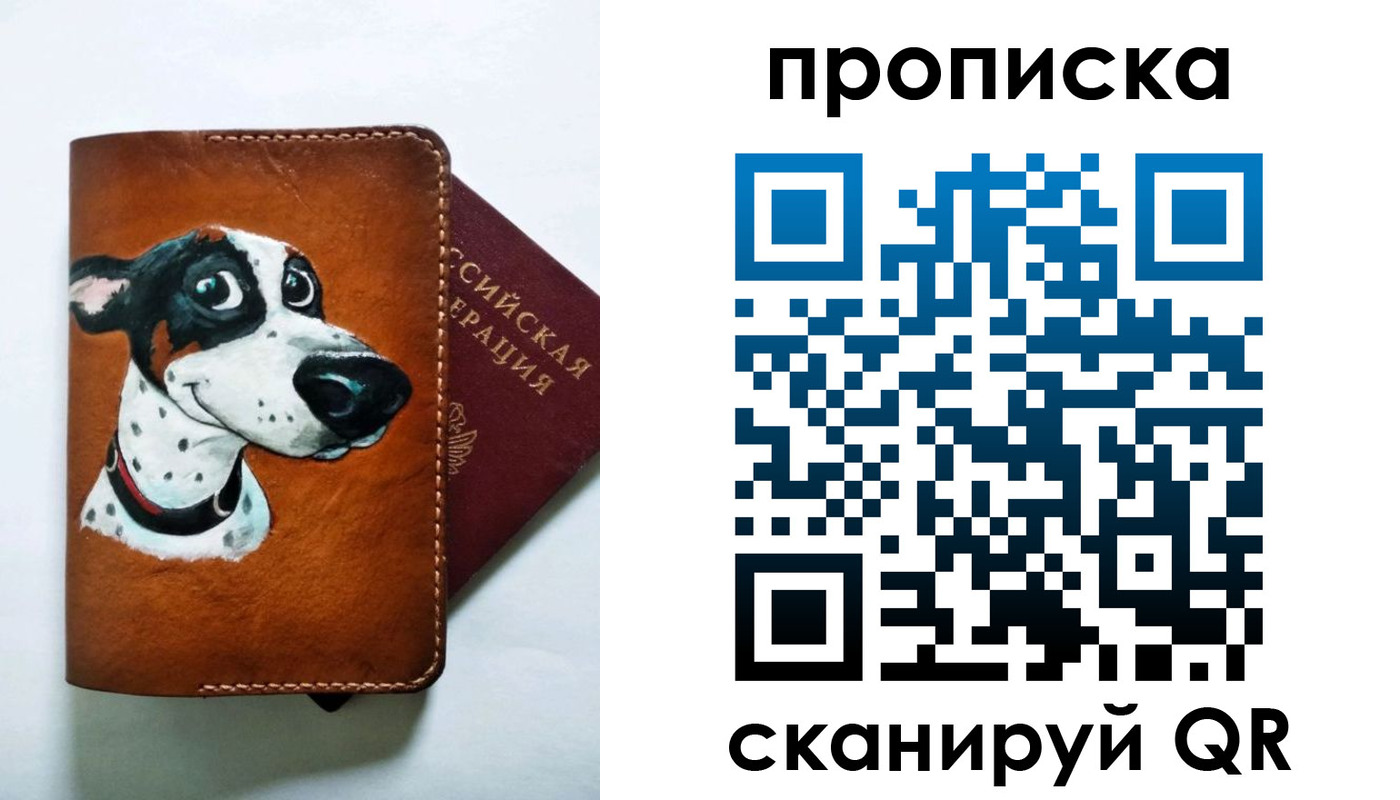временная прописка в Свердловской области