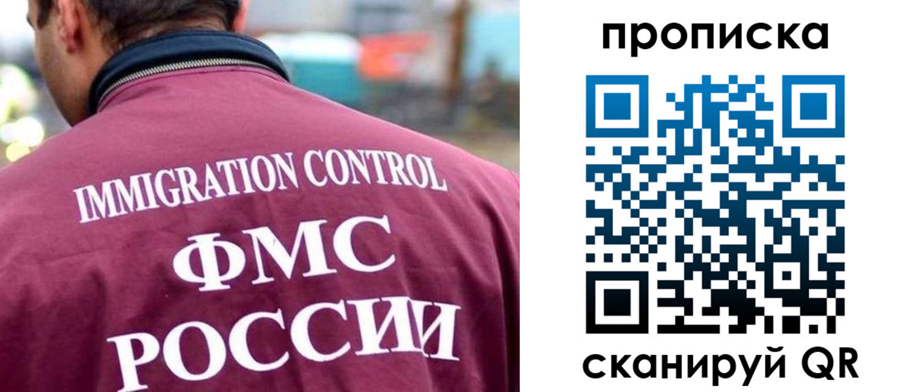 прописка штамп в Свердловской области