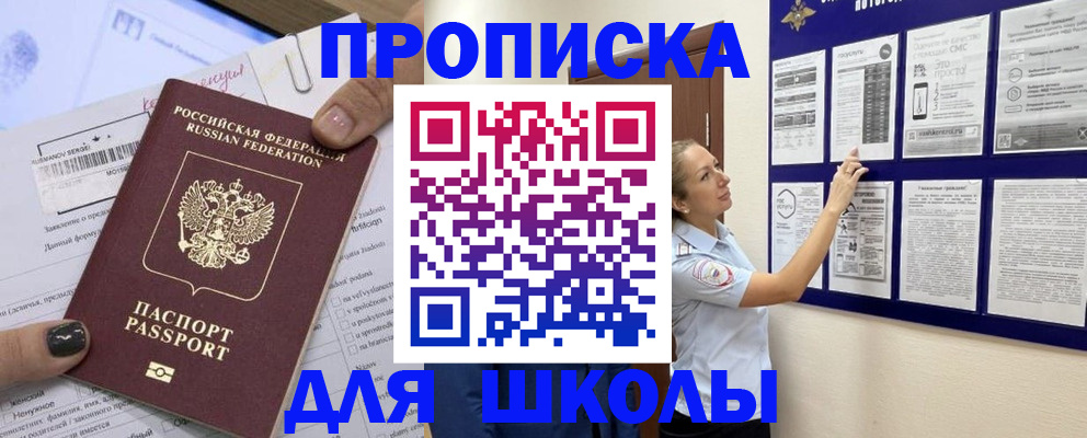 временная регистрация адрес в Свердловской области