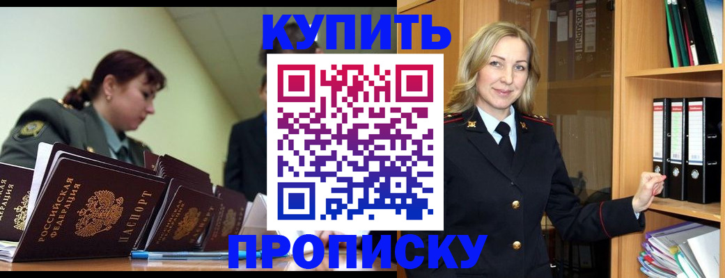 прописка для кредита в Свердловской области