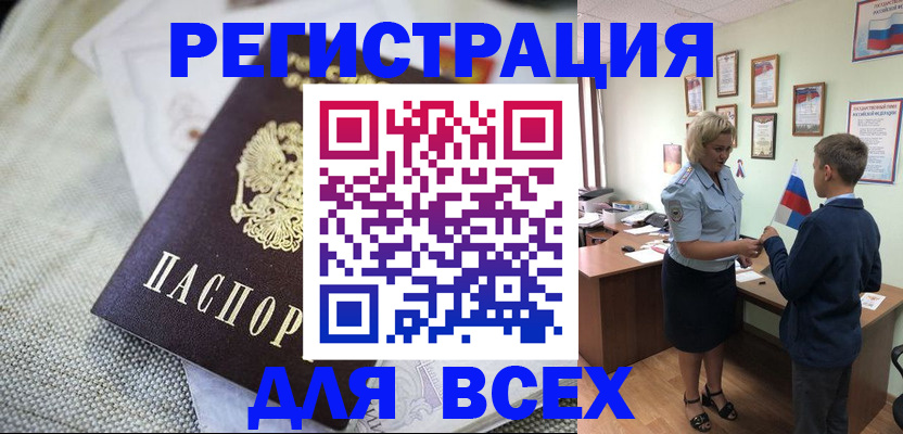 временная регистрация надежно в Свердловской области