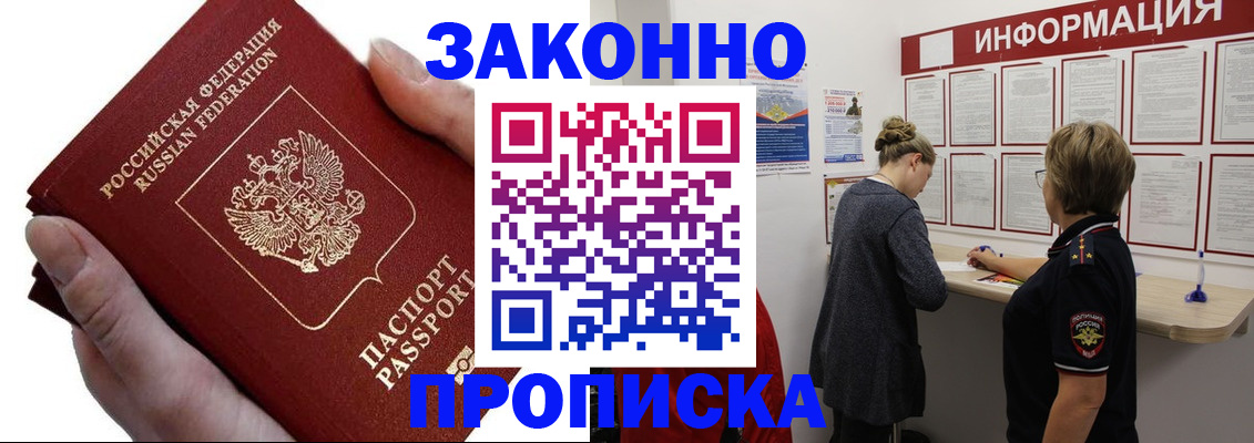 временная регистрация поиск в Свердловской области