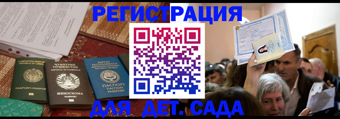 временная регистрация надежно в Свердловской области