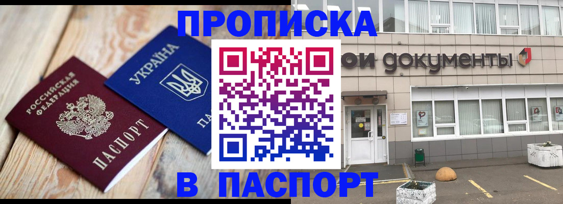 временная регистрация собственник в Свердловской области